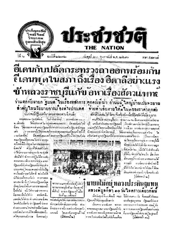 15ฉบับที่ 2272 วันที่ 23 กุมภาพันธ์ 2480.pdf
