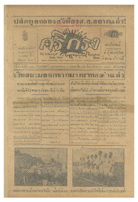 12 พ.ค-2475_600_1.pdf