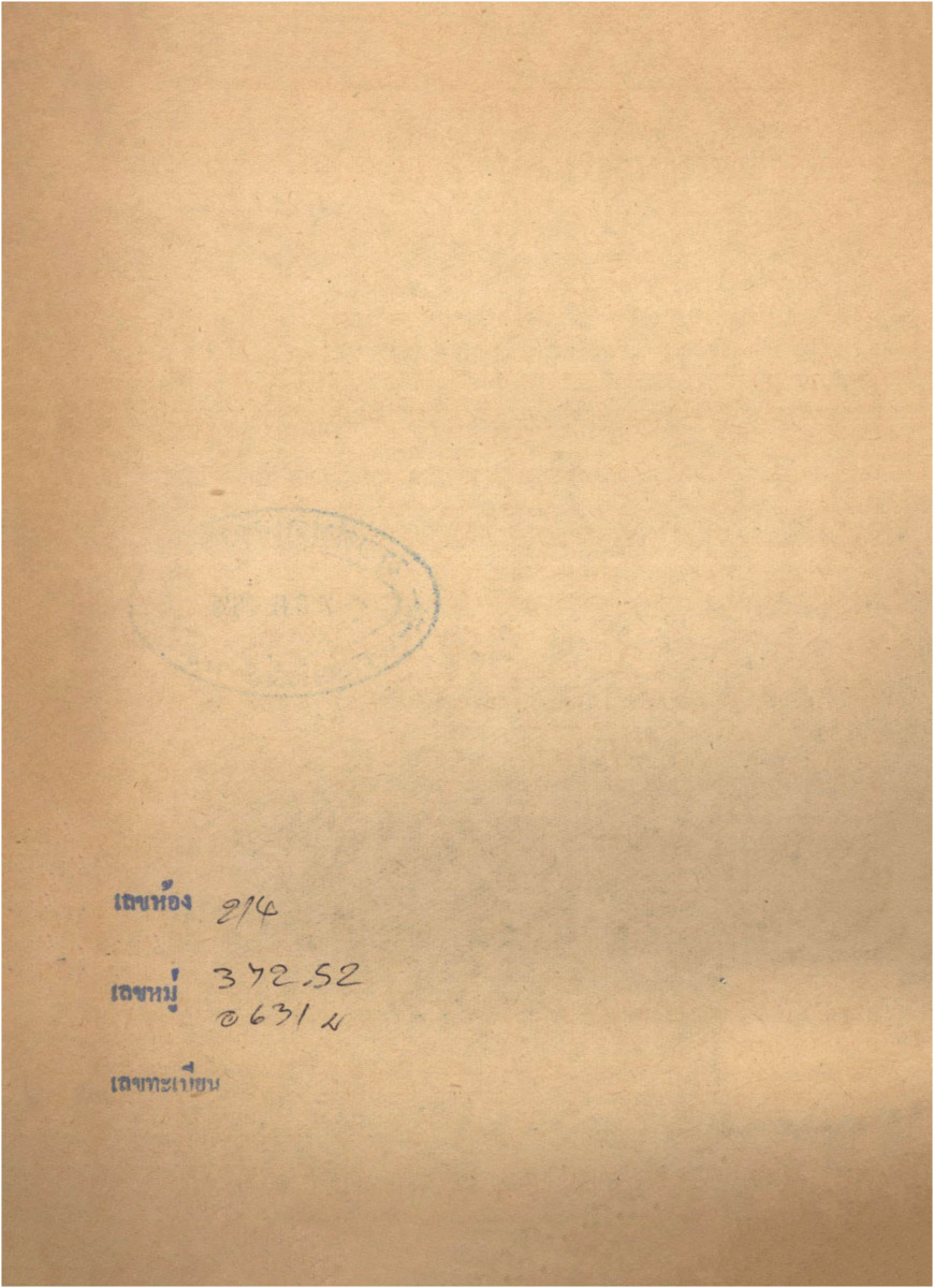 B_1869_แบบหัดวาดเขียน ชั้นประถมปีที่ 4_600_1.pdf