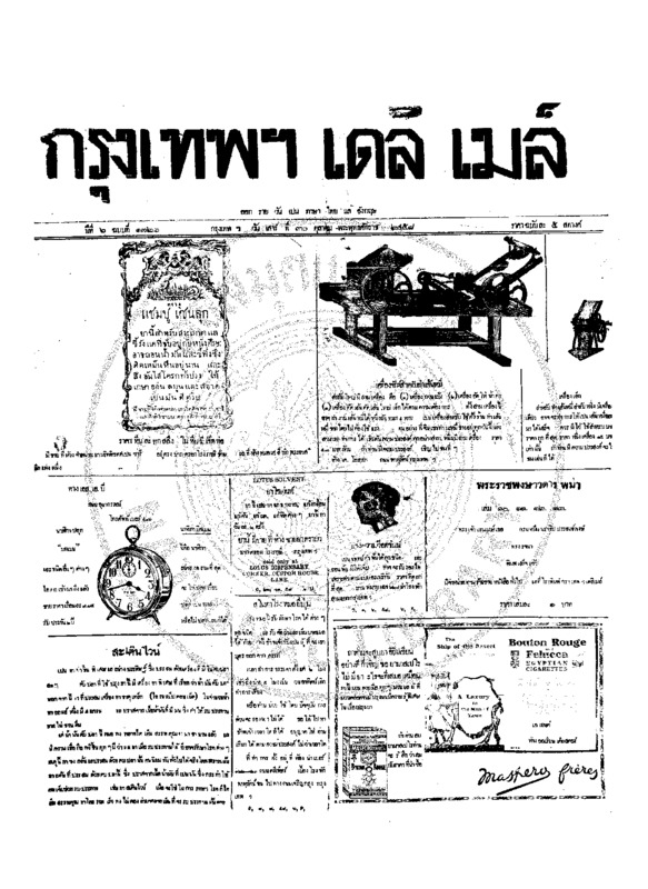 125ฉบับที่ 1722 วันที่ 30 ตุลาคม 2458.pdf