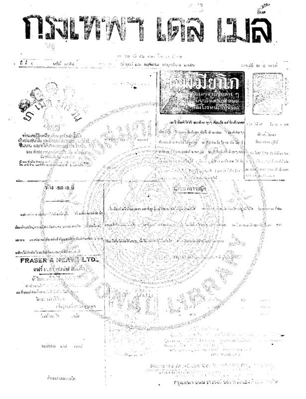 055ฉบับที่ 1154 วันที่ 26 พฤศจิกายน 2456.pdf