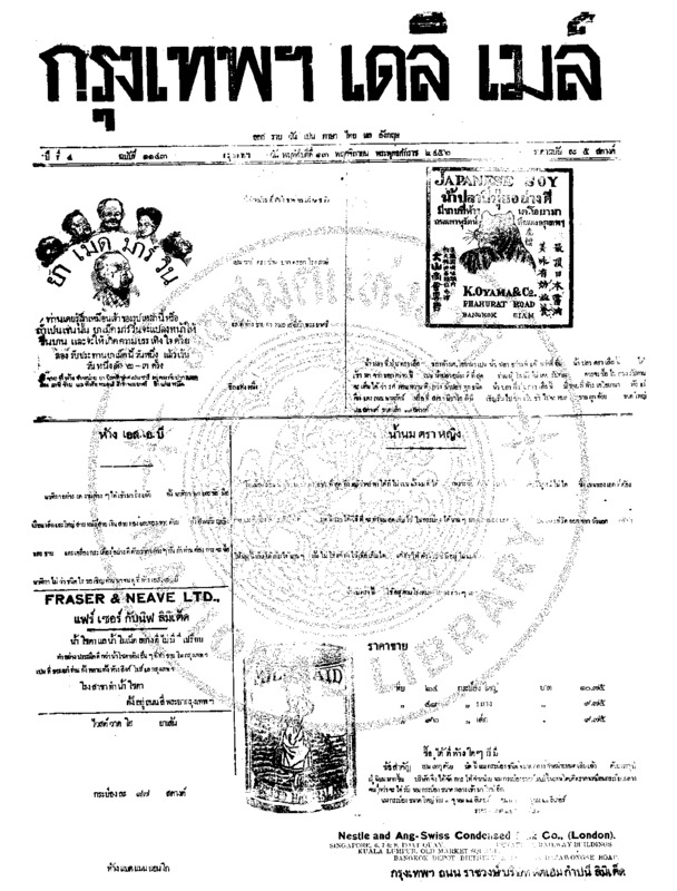 044ฉบับที่ 1143 วันที่ 13 พฤศจิกายน 2456.pdf