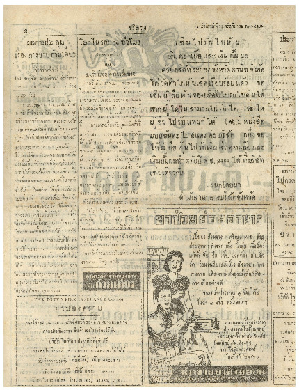 19 พ.ย-2485_600_1.pdf