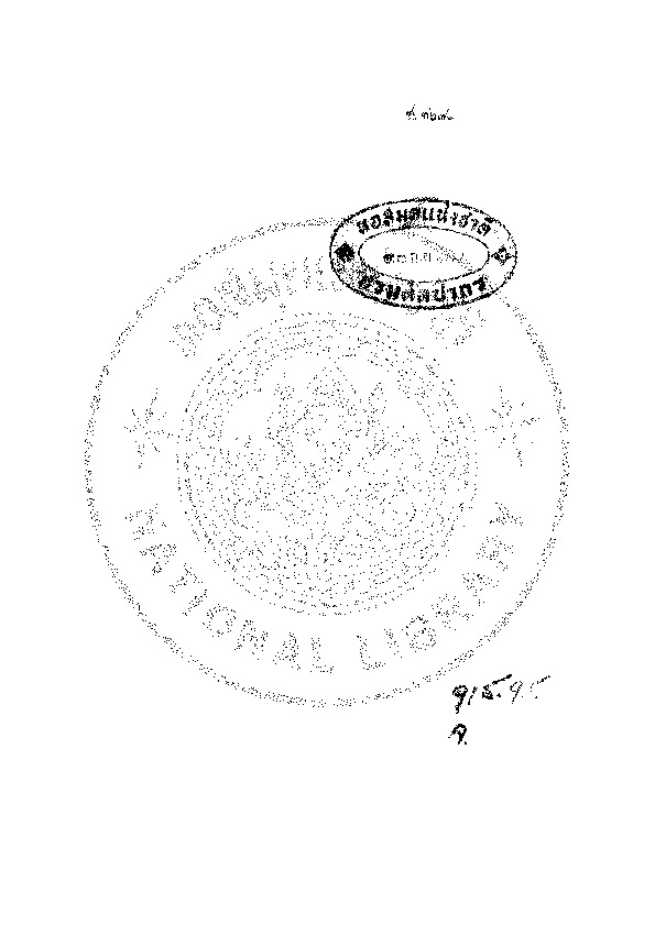 พระราชนิพนธ์ พระบาทสมเด็จพระเจ้าอยู่หัว.pdf