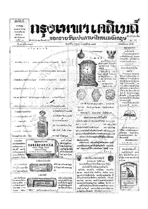 ฉบับที่ 3698 วันที่ 1 กรกฎาคม 2465.pdf