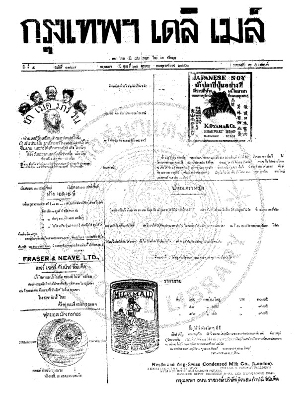 028ฉบับที่ 1127 วันที่ 24 ตุลาคม 2456.pdf