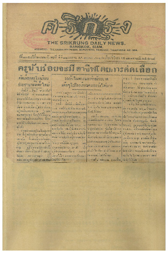 12 ม.ค-2475_600_1.pdf