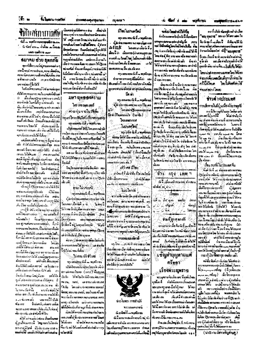 022ฉบับที่ 185 วันที่ 12 พฤศจิกายน 2460.pdf