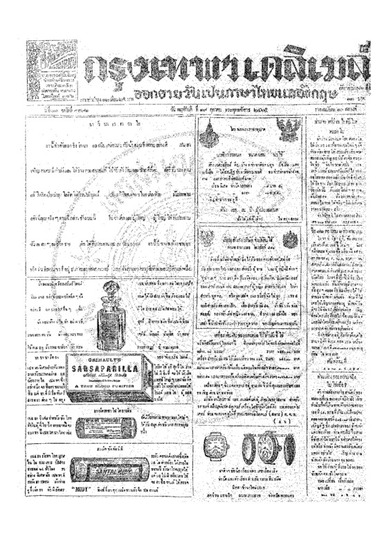ฉบับที่ 3791 วันที่ 19 ตุลาคม 2465.pdf