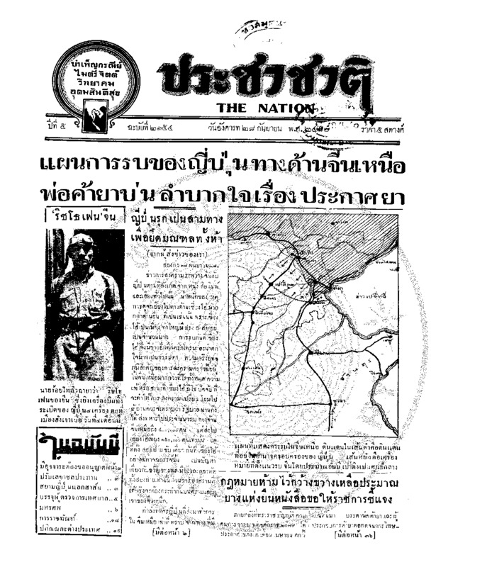 01ฉบับที่ 2154 วันที่ 28 กันยายน 2480.pdf