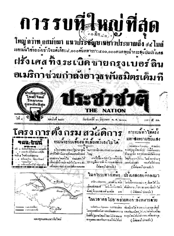 019 ฉบับที่ 2999 วันที่ 10 มิถุนายน 2483.pdf