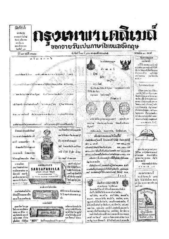 ฉบับที่ 3687 วันที่ 19 มิถุนายน 2465.pdf