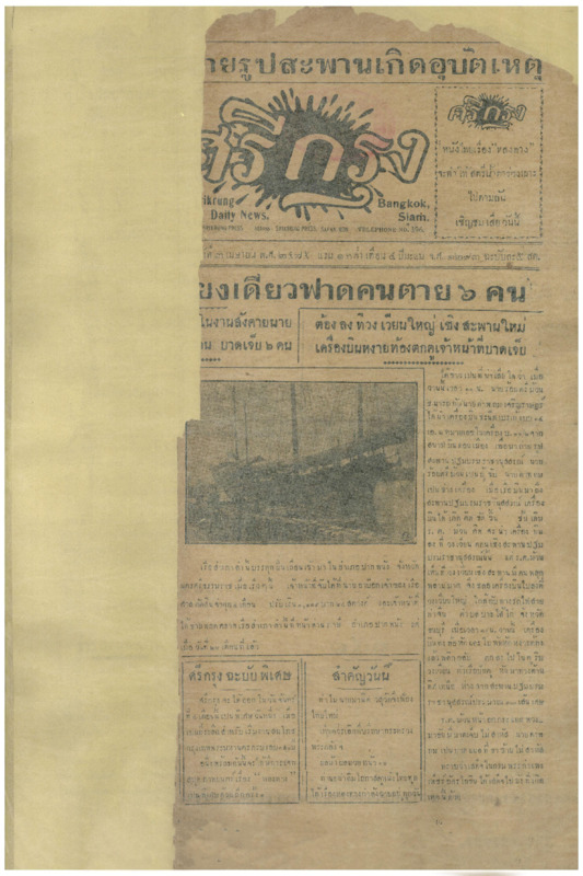 3 เม.ย.-2475_600_1.pdf