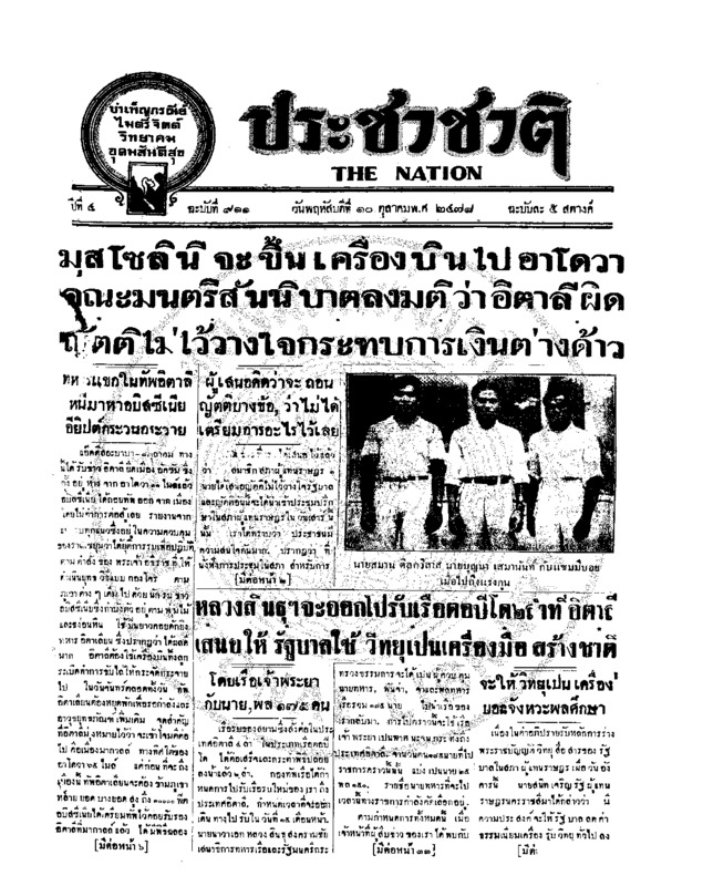 22ฉบับที่ 911 วันที่ 10 ตุลาคม 2478.pdf