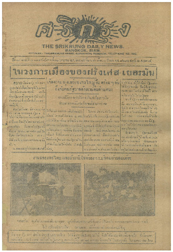 31 ม.ค-2475_600_1.pdf