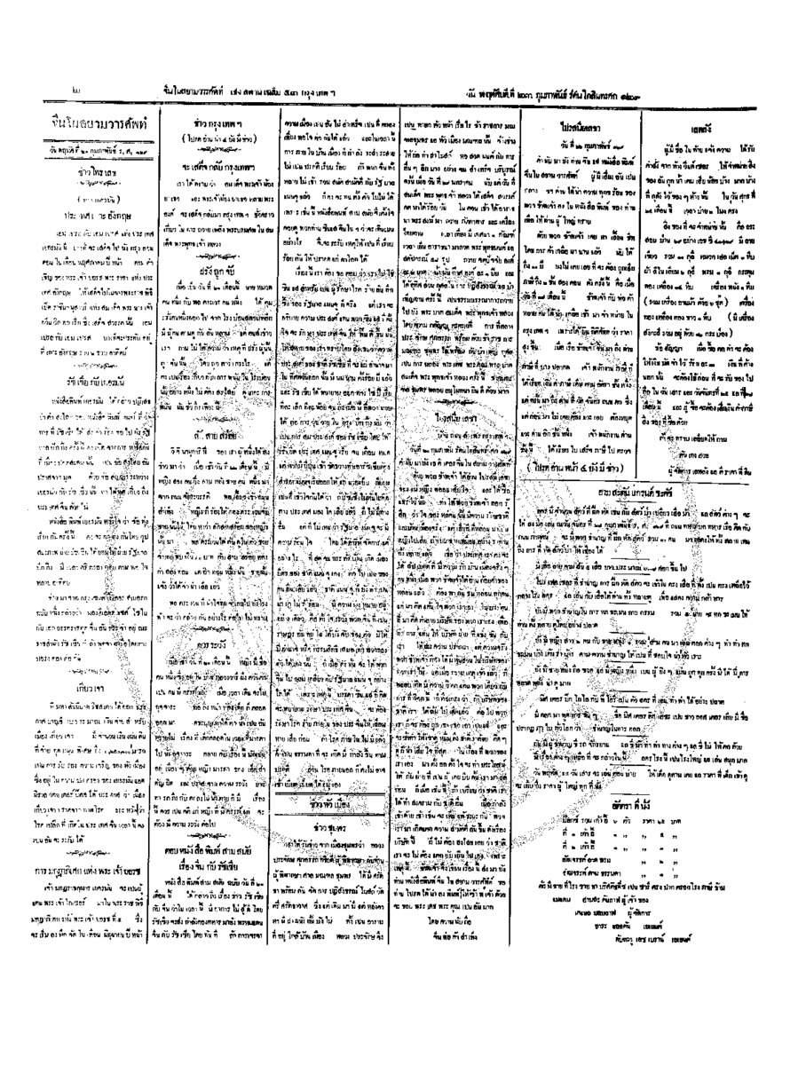 150วันที่ 23 กุมภาพันธ์ รศ.129.pdf