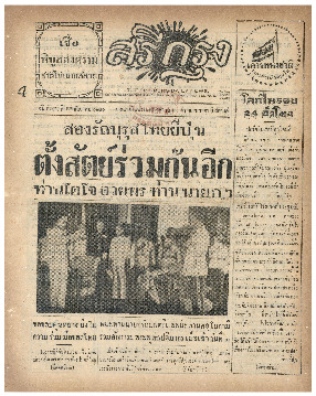 22 ธ.ค-2485_600_1.pdf