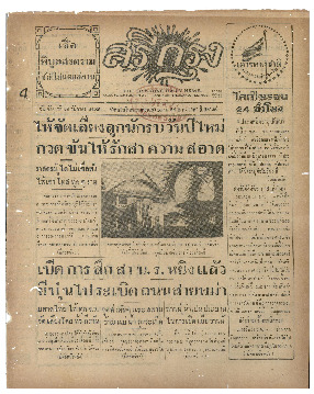 29 ธ.ค-2485_600_1.pdf