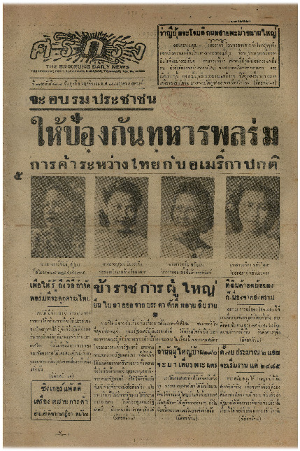 5 พ.ย-2484_600_1.pdf