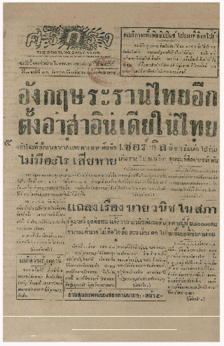 25 ธ.ค-2484_600_1.pdf