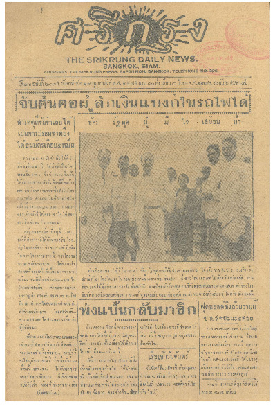 19 ก.พ-2475_600_1.pdf