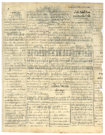 20 พ.ย-2485_600_1.pdf