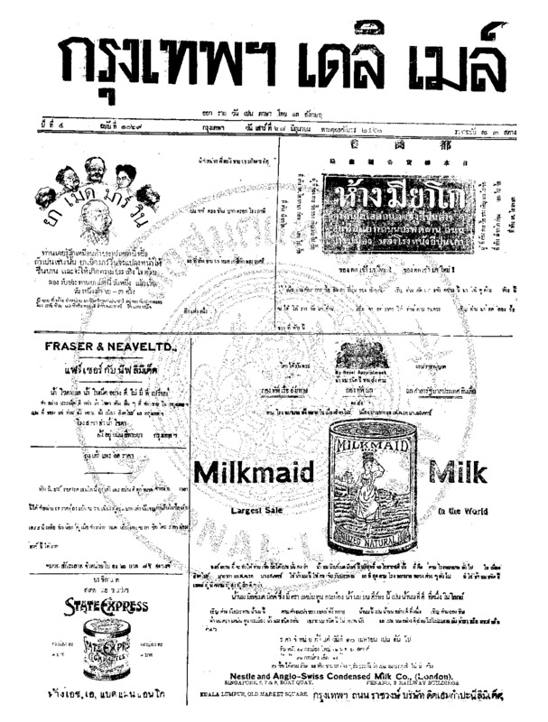 071ฉบับที่ 1029 วันที่ 28 มิถุนายน 2456.pdf