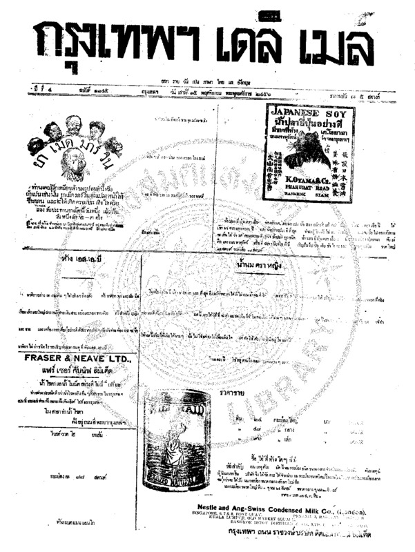 046ฉบับที่ 1145 วันที่ 15 พฤศจิกายน 2456.pdf