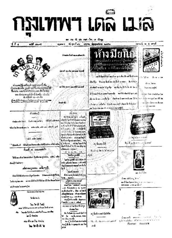 095ฉบับที่ 1195 วันที่ 16 มกราคม 2456.pdf