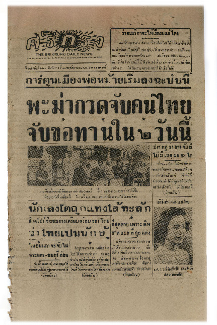 11 พ.ย-2484_600_1.pdf