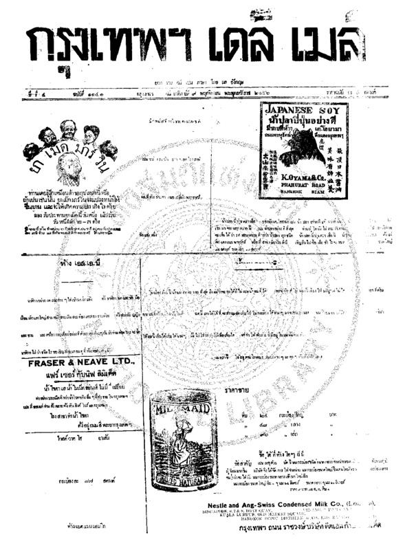 042ฉบับที่ 1141 วันที่ 9 พฤศจิกายน 2456.pdf