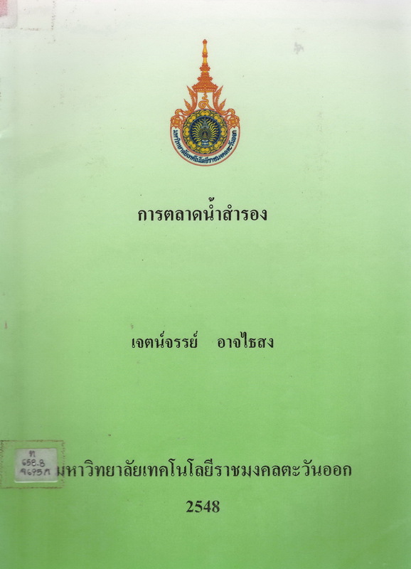 2559-02-06 13-19-24_0998.jpg