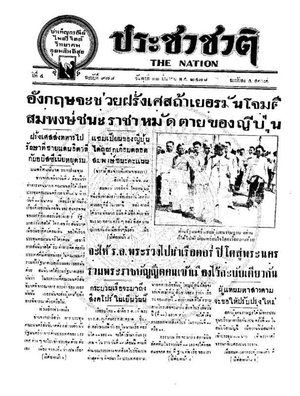04ฉบับที่ 978 วันที่ 11 มีนาคม 2478.pdf