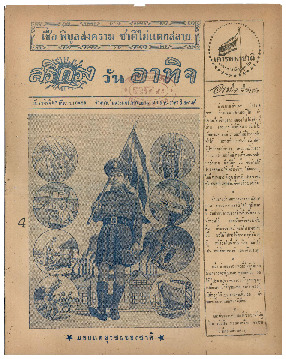 27 ธ.ค-2485_600_1.pdf