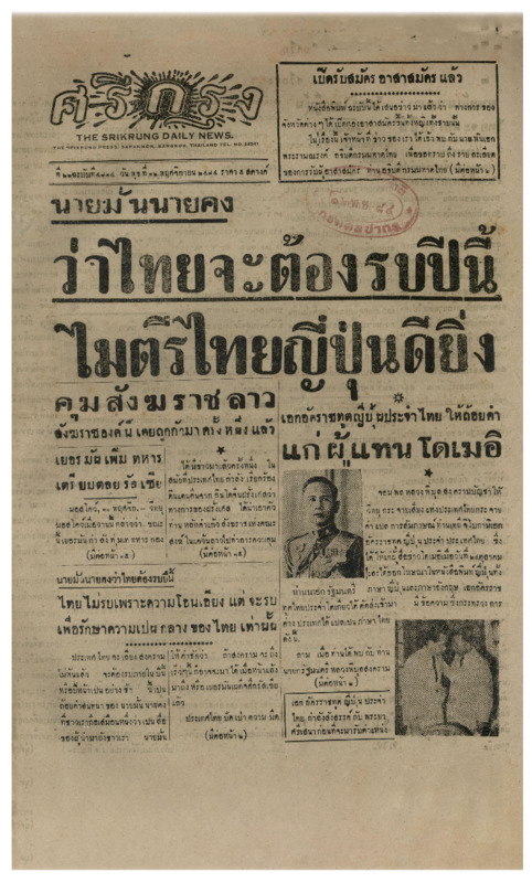 12 พ.ย-2484_600_1.pdf