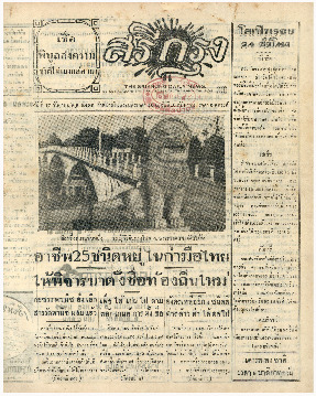 17 ก.ย-2485_600_1.pdf