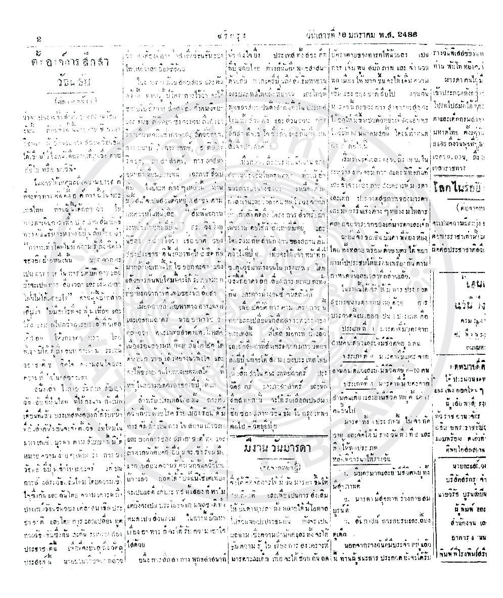 16 มกราคม 2486.pdf