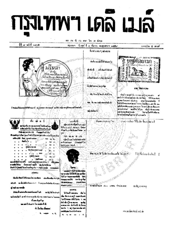 098ฉบับที่ 1975 วันที่ 1 กันยายน 2459.pdf