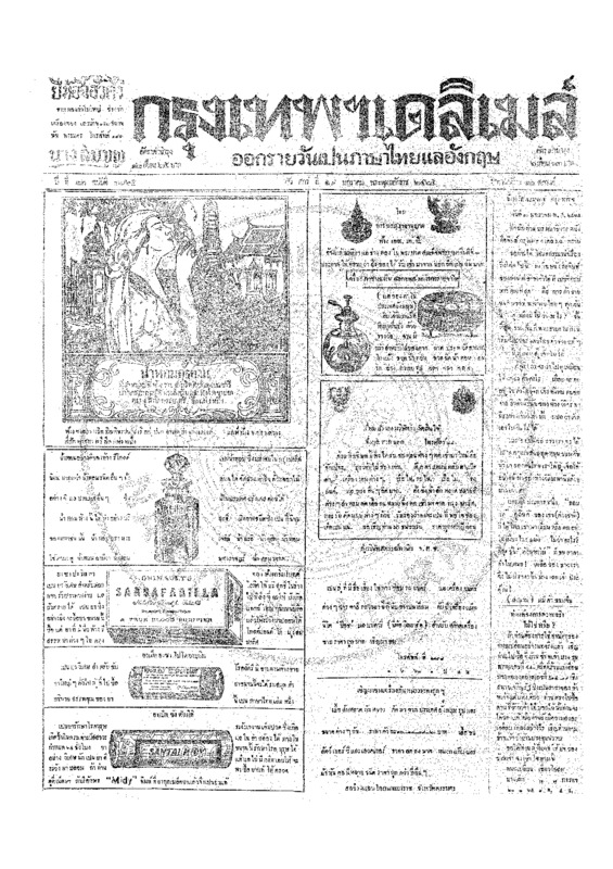 ฉบับที่ 3865 วันที่ 19 มกราคม 2465.pdf