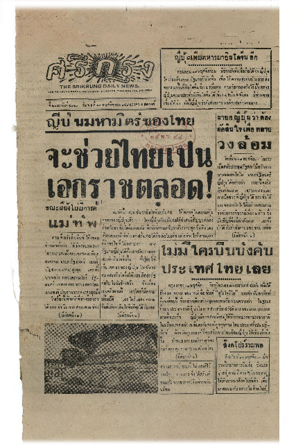 19 พ.ย-2484_600_1.pdf