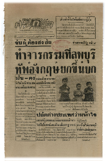 27 พ.ย-2484_600_1.pdf