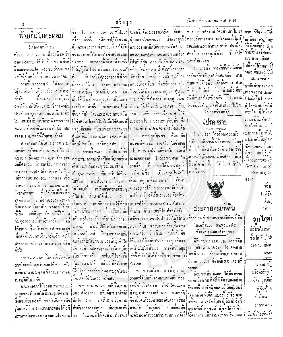 9 มกราคม 2486.pdf