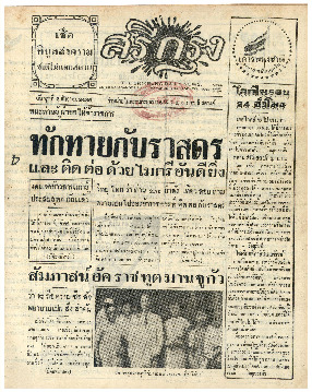 2 ธ.ค-2485_600_1.pdf