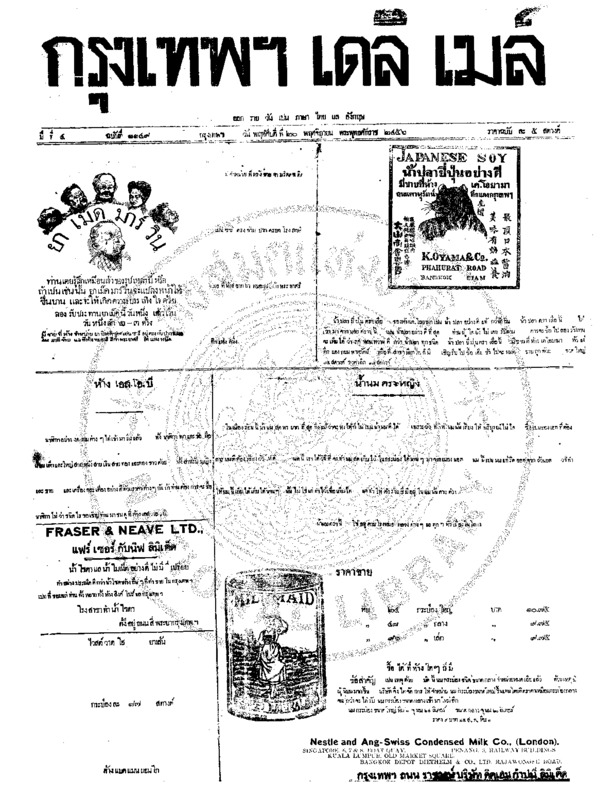 050ฉบับที่ 1149 วันที่ 20 พฤศจิกายน 2456.pdf