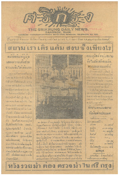 28 ก.พ-2475_600_1.pdf