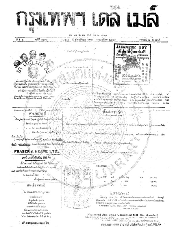 031ฉบับที่ 1130 วันที่ 28 ตุลาคม 2456.pdf