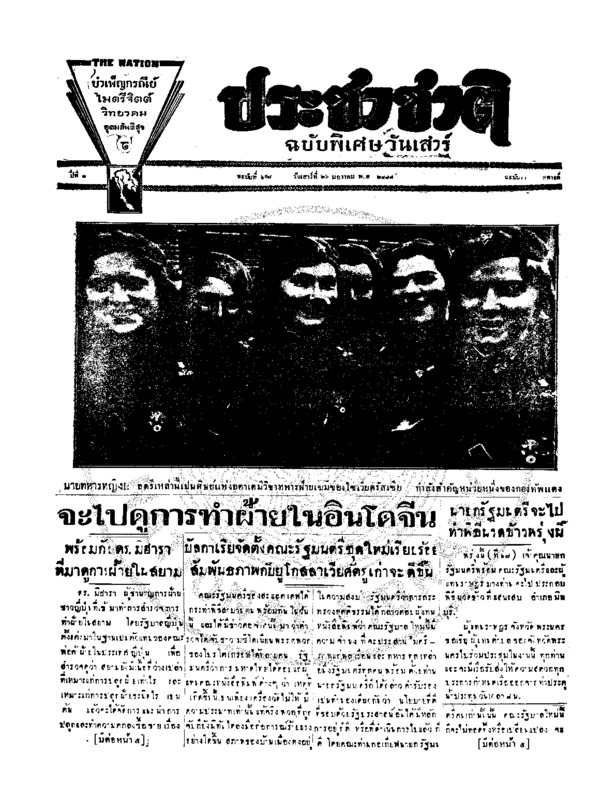 17ฉบับที่ 698 วันที่ 26 มกราคม 2477.pdf