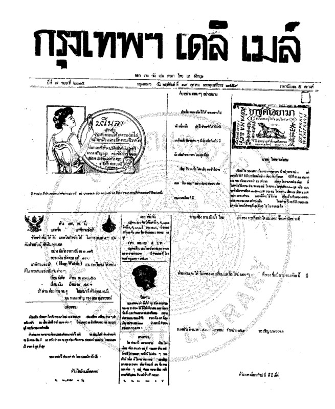 138ฉบับที่ 2015 วันที่ 19 ตุลาคม 2459.pdf