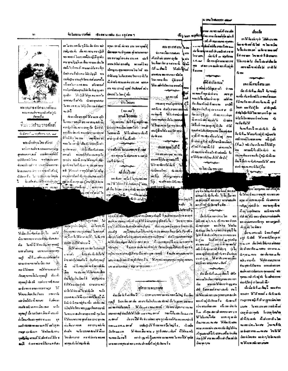 081วันที่ 23 พฤศจิกายน รศ.129.pdf