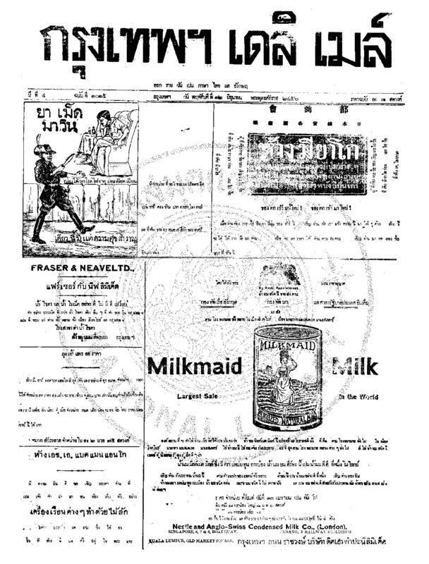 057ฉบับที่ 1015 วันที่ 12 มิถุนายน 2456.pdf